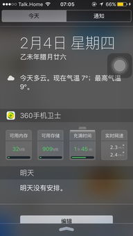 苹果手机怎么提升网速