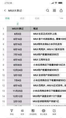 小米手机怎么同步应用程序