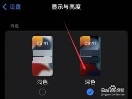 苹果手机调不了浅色模式怎么办