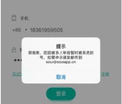 soul封号瞬间还能看到吗