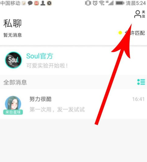 soul变成souler了是注销了吗