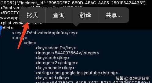 ios15怎么查看充电次数