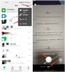 微信扫一扫翻译成中文