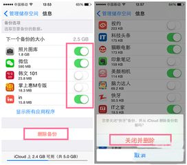 iCloud储存空间已满怎么办