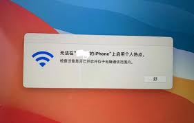 iPhone手机热点频繁重置问题怎么解决