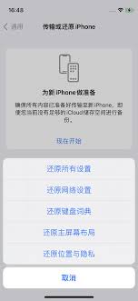 iPhone手机热点频繁重置问题怎么解决