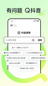 抖音内测有什么坏处