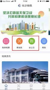 长沙地铁二维码乘车怎么弄