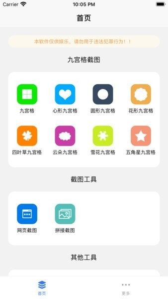 易截图2去水印版2