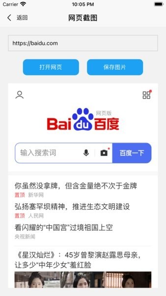 易截图2软件0