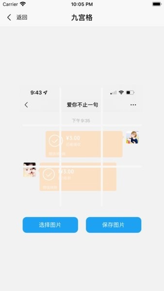 易截图2软件1