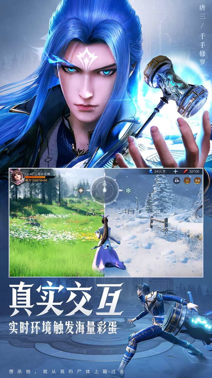 斗罗大陆：魂师对决3