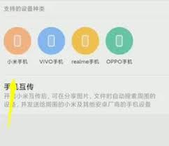 小米互传文件准备中怎么解决