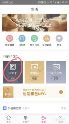 小米9怎么添加nfc卡