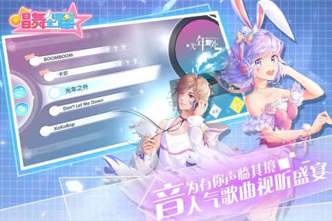 唱舞全明星最新版2