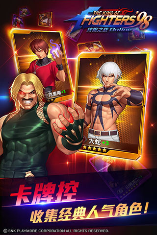 拳皇98：终极对决The King of Fighters 981