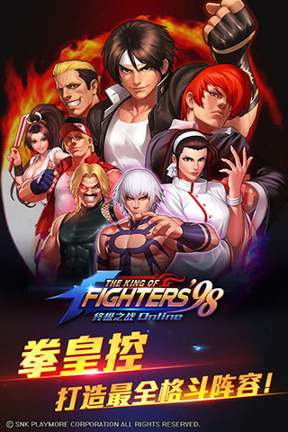 拳皇98：终极对决The King of Fighters 982