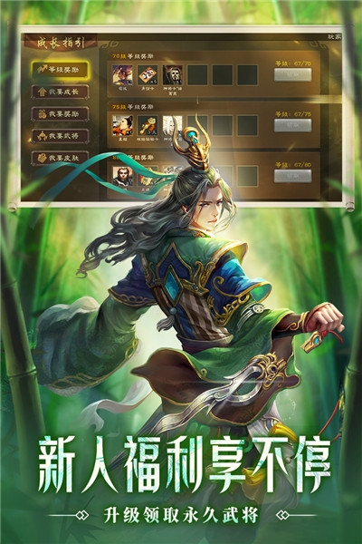 三国杀移动版20201