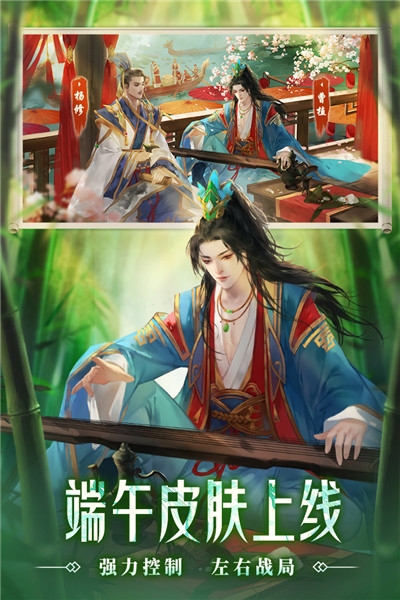 三国杀移动版20202