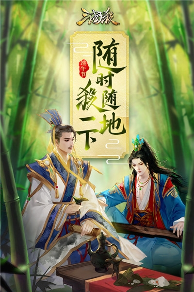 三国杀移动版2020