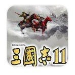 三国志11血色衣冠6.0