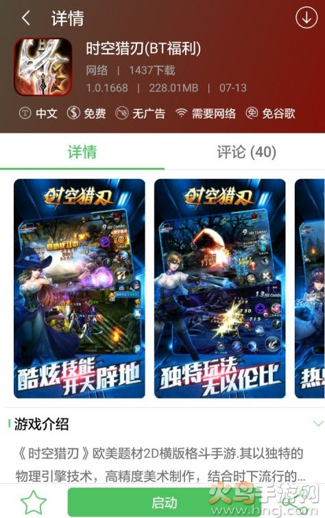 百分网游戏盒子网页版1