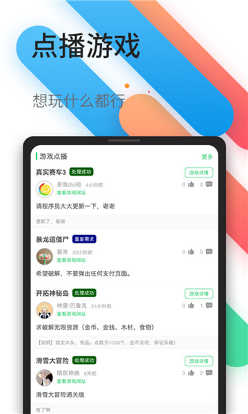 百分网游戏盒5.3.00