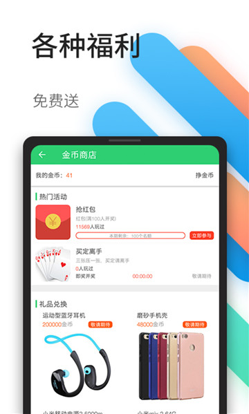 百分网游戏盒5.3.02