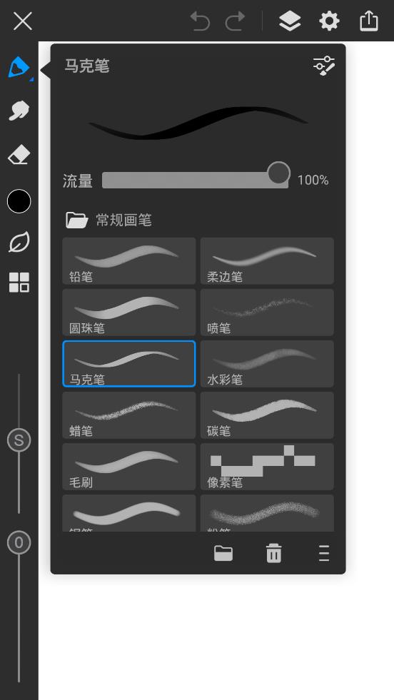 画世界pro笔刷素材包20222