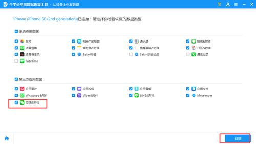 微信系统维护要多久恢复正常