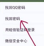 微信登录频繁多久解除