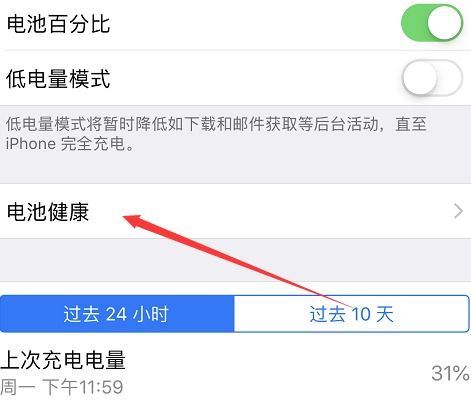 如何检查苹果iPhone15电池健康状况