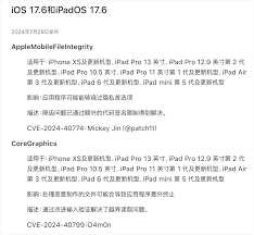 iOSiPadOS 16.7正式版更新详解