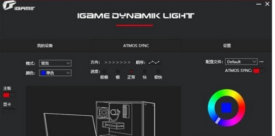 iGame Dynamik Light0