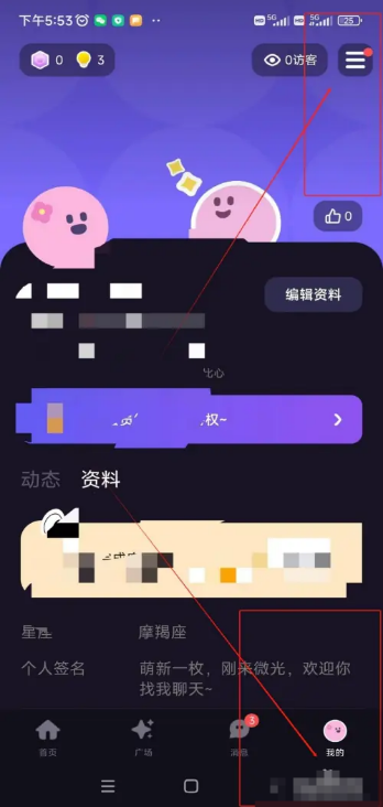 微光怎么注销账号