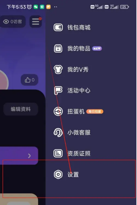 微光怎么注销账号