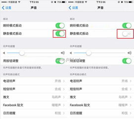 iPhone静音模式振动方法