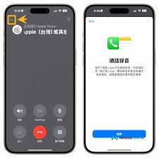 苹果iOS18.1正式版如何实现通话录音