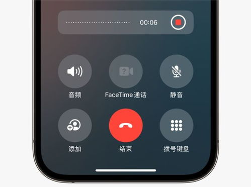 iOS18.1正式版如何启用通话录音功能