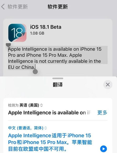 iOS18.1正式版如何启用通话录音功能