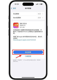 iOS17.3正式版升级后体验如何