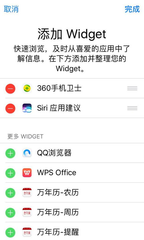 iPhone如何设置自动在特定位置切换锁屏壁纸