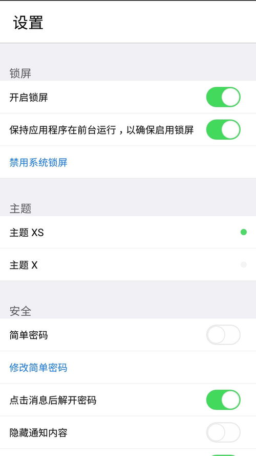 iPhone如何设置自动在特定位置切换锁屏壁纸