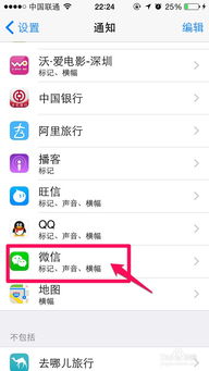 iPhone如何设置自动在特定位置切换锁屏壁纸