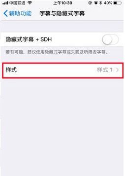 iPhone上如何更改字体样式