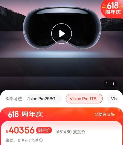 AppleVisionPro忘记密码怎么办