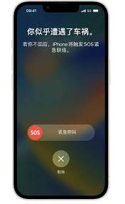 如何使用iPhone 14的紧急SOS功能