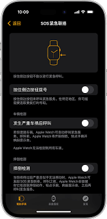 如何使用iPhone 14的紧急SOS功能