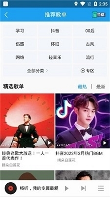 畅听音乐app安卓版下载2