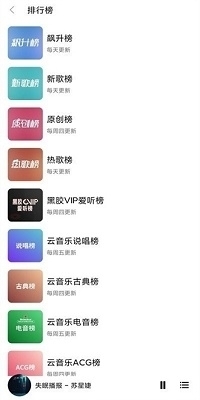 畅听音乐app安卓版下载1